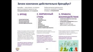 Разработка брендбука