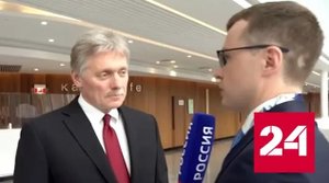 Песков назвал Польшу враждебной страной - Россия 24