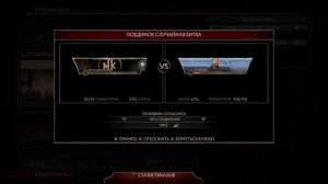 Мортал комбат 11 играю по сети