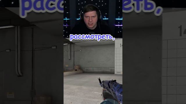 STANDOFF 2, НО С КАЖДЫМ ЛАЙКОМ И ПОДПИСКОЙ МОЙ СКИН СТАНОВИТСЯ ДОРОЖЕ