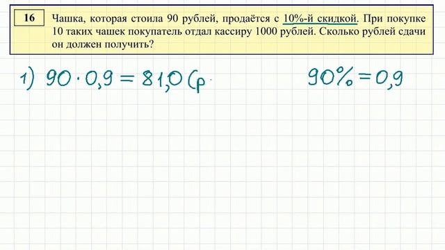 ОГЭ по математике #10 смотреть онлайн
