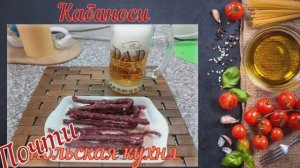 Кабаноси, по мотивам польской кухни