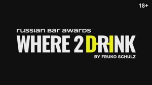 Прямая трансляция WHERETODRINK RUSSIAN BAR AWARDS 2023