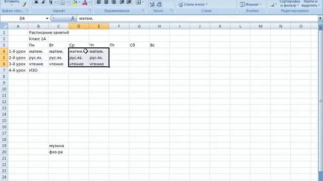 Word и Excel Office 2007 30 Excel Редактирование данных смотреть онлайн