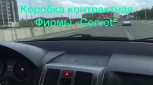 Отзыв клиента о компании Carvet. АКПП A4AF3 на автомобиль Hyundai Getz.mp4