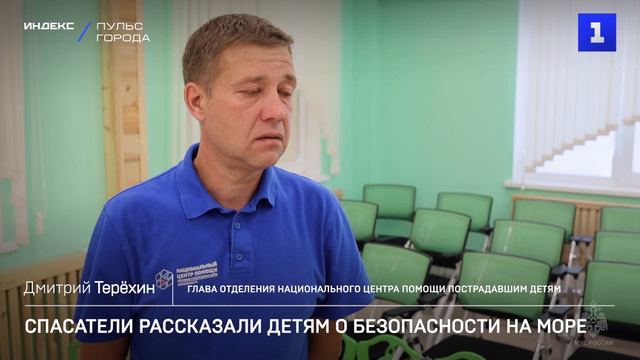Спасатели рассказали детям о безопасности на море
