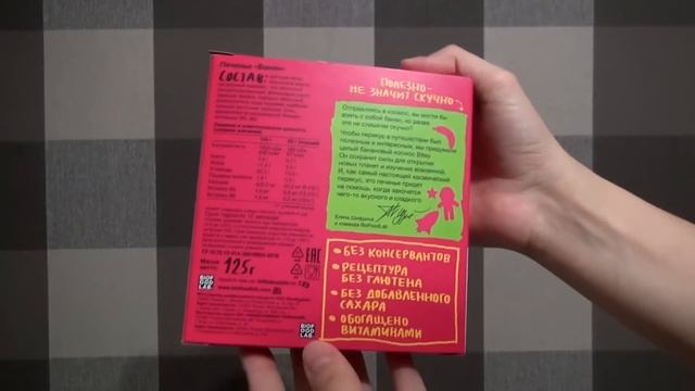 Пробуем новые продукты из Утконоса. Без глютена и лактозы.