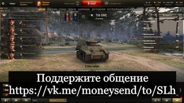 Танки, шманки, выпиванки и другие виды извращений онлайн на стриме смотреть онлайн