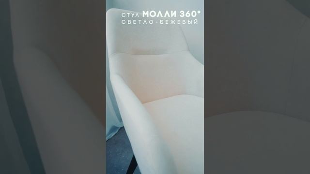 Стул велюровый Молли #купитьстул #кубика #столыстульялофт #мягкиестулья #мебельонлайн #стулвелюр