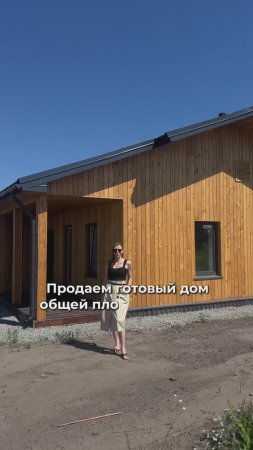Продается экодом 142 кв.м с двумя террасами 28 кв.м в поселке “Мира Деревня“