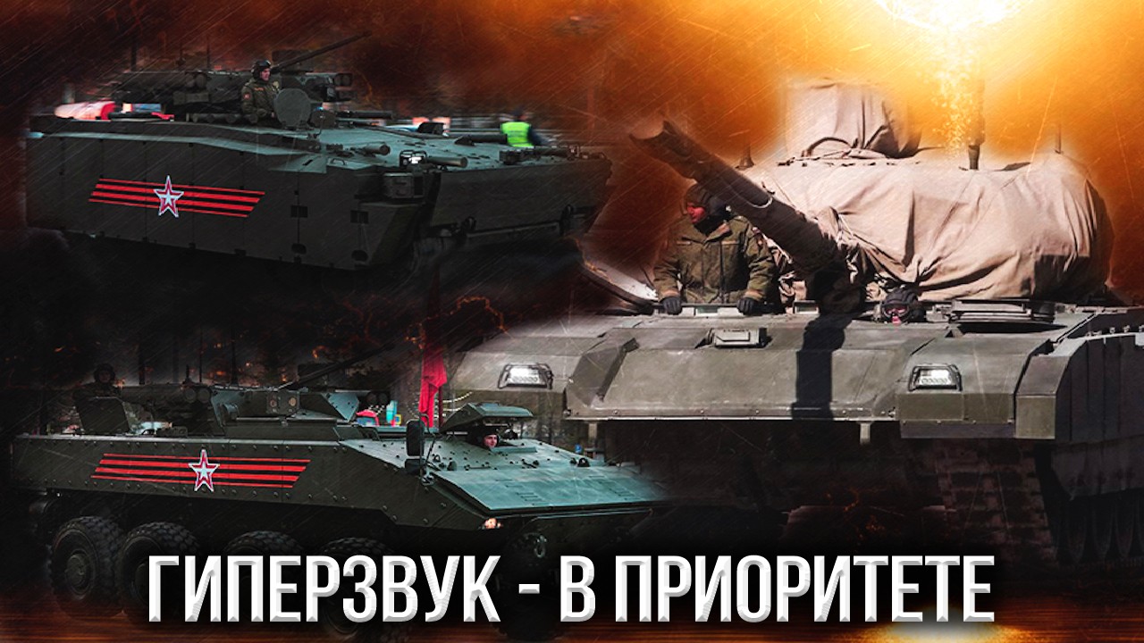 Почему не арматы на украине. Танк Армата. Танки Украины. Русские танки на Украине. Самый мощный танк Армата.