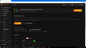 Как сделать заказ музыки на стрим | Платная музыка на стрим | Настройки виджета и как добавить в ob