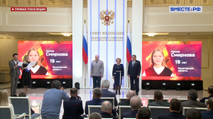 Торжественная церемония награждения детей и подростков в рамках проекта «Дети-герои»