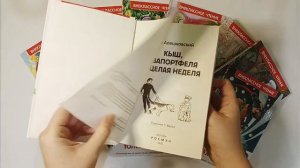 Коллекция книг РОСМЭН Внеклассное чтение, произведения без сокращения _ Лучшие к