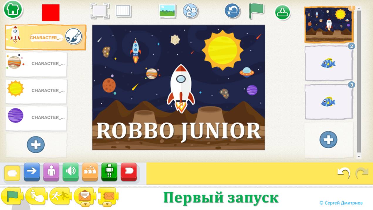 Программируем в Robbo Junior с 7 лет