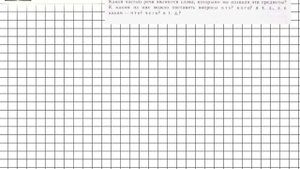 Задание № 87 — Русский язык 5 класс (Ладыженская, Тростенцова)