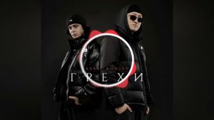 Xassa, Bodiev - Грехи. 8D Music. СЛУШАТЬ В НАУШНИКАХ!