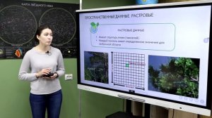 Умная лекция. Геокванум. "Геоинформационные технологии вокруг нас".