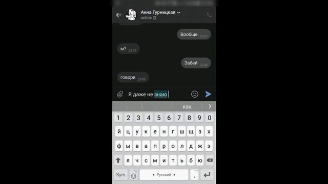 переписка, признался в любви девушке❤ смотреть онлайн