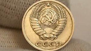 Цена 25000 рублей. 10 копеек 1990 года. СССР.  Московский монетный двор.