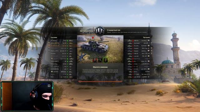 Стал танкистом. Первый раз в WoT. Делаем рефералку. смотреть онлайн