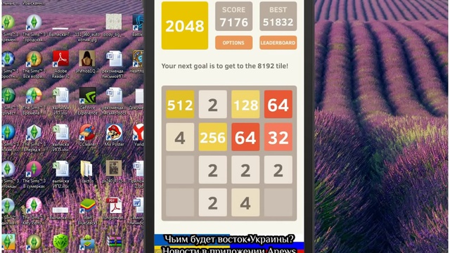 2048 игра. Тактика как играть в 2048 чтобы собрать 2048 и играть практически бесконечно.