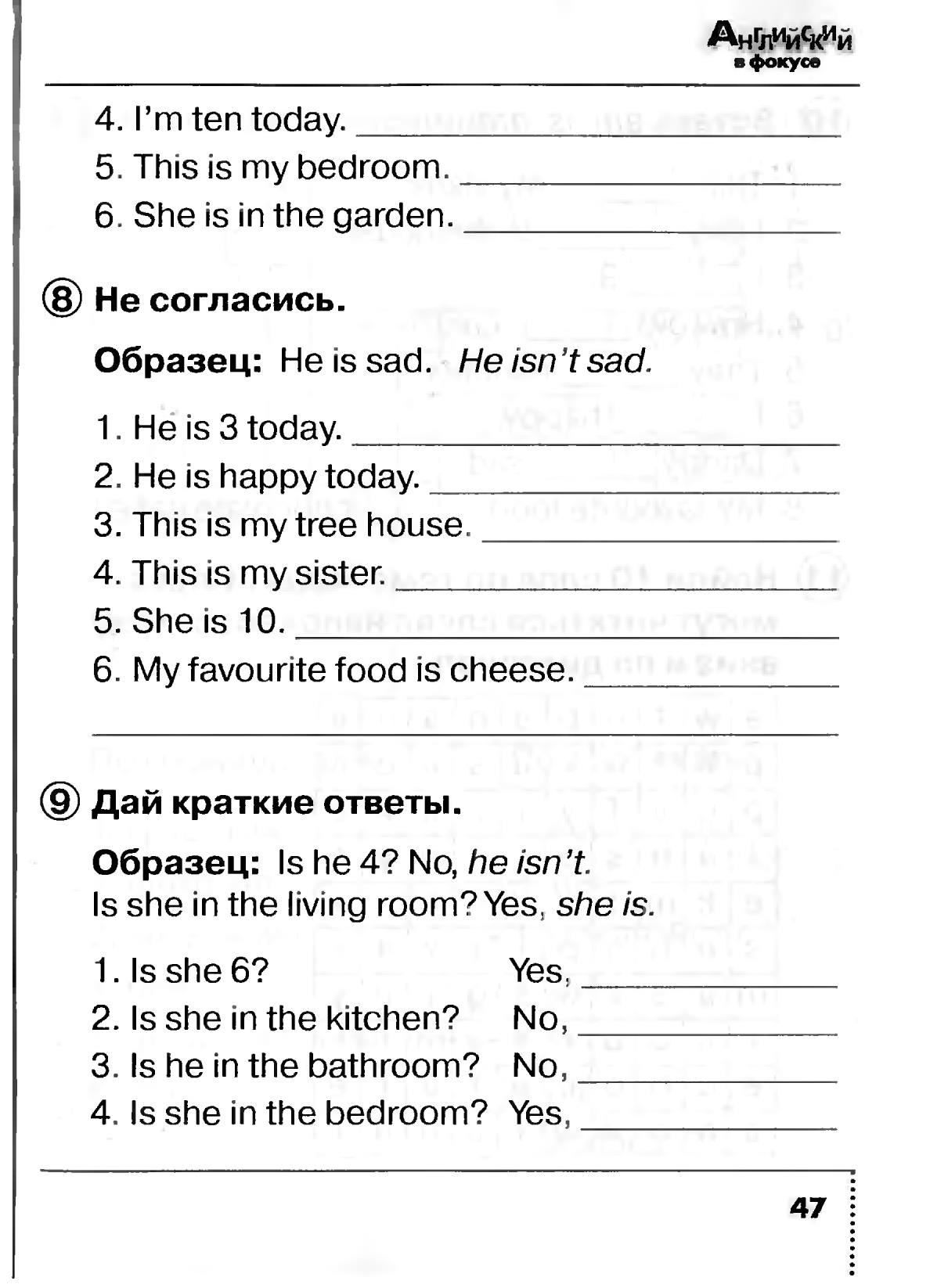 Ответы английского 2 класс сборник упражнений. Спотлайт 2 класс упражнения. Спотлайт сборник упражнений. Английский язык спотлайт 2 класс сборник упражнений. Спотлайт 2 сборник упражнений 2 класс.