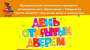 День открытых дверей
13.09.24