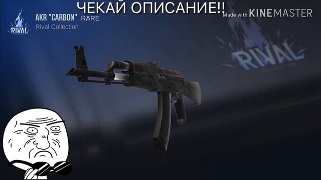 КАК ПОЛУЧИТЬ АКР КАРБОН????