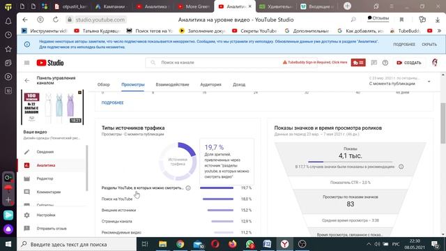 Упали просмотры на YouTube | Продвижение видео на YouTube | Аналитика YouTube |