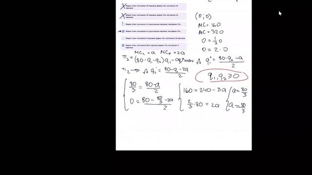 Разбор заданий отборочного онлайн-этапа МОШ по экономике 2021-2022 года. 11 класс смотреть онлайн
