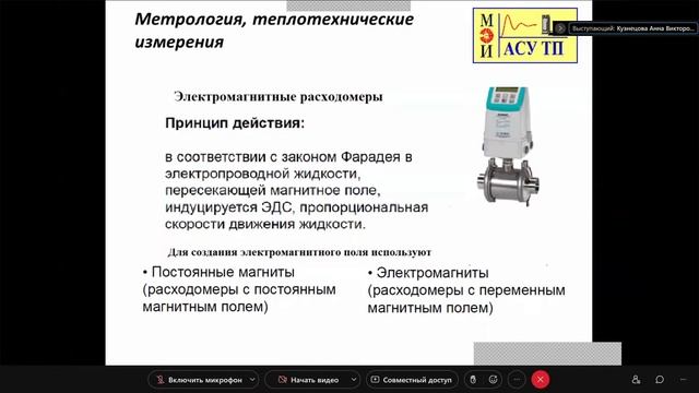 Лекция 6. Метрология