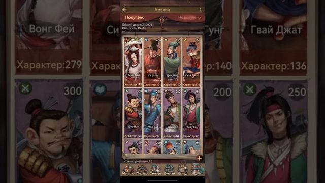 Ловкие Дети. Откуда брать Умельцев и Пассий. Тонкости прокачки дохода. ‘’Merchant Master’’ смотреть онлайн