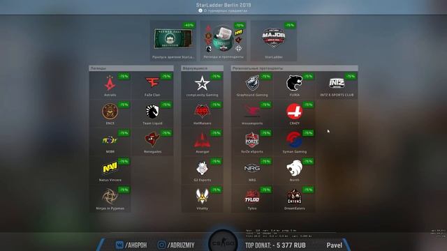 СКИДКИ НА МАЖОРЕ BERLIN 2019 CS:GO смотреть онлайн