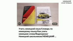 Немецкий язык 4 класс - ,, Вундеркинды Плюс,, рабочая тетрадь (ч.1), упражнение 27 страница 107/ГДЗ