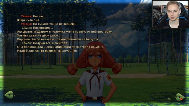 В поисках девушки мечты! Рут Мику / Эп. 11 / Бесконечное лето