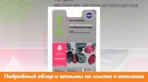 Картридж струйный Cactus CS-LC1280XM