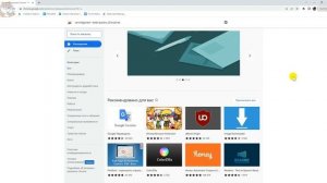 Как Установить расширение в Браузере Google Chrome в 2023