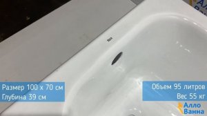 Аллованна. Обзор чугунной ванны Roca Continental 100х70