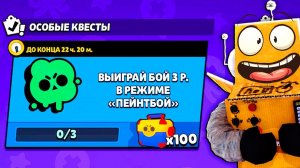 МОЖНО ЕЩЕ БОЛЬШЕ ТАКИХ АКЦИЙ и КВЕСТОВ BRAWL STARS