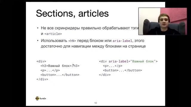 Доступный интерфейс для людей с ограниченными возможностями смотреть онлайн