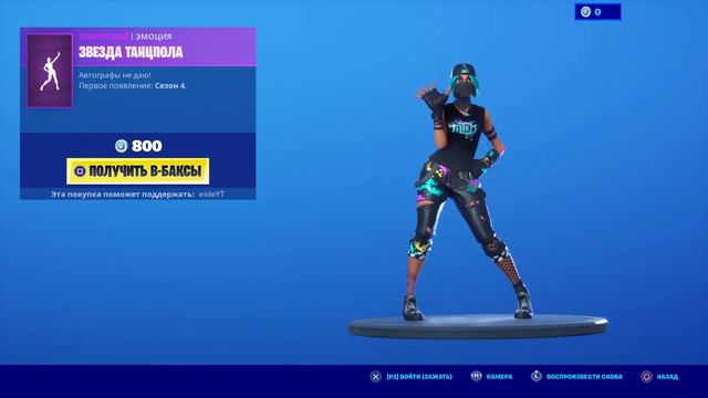 Танец звезда танцпола смотреть онлайн