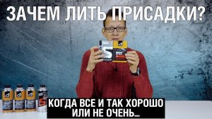 РАЗОБЛАЧЕНИЕ ПРИСАДОК ОТ АКАДЕМИКА _ КОГДА ЛИТЬ ПРИСАДКИ В ТОПЛИВО_ _ СУПРОТЕК АПРОХИМ