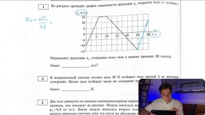 На рисунке приведён график зависимости проекции Vх скорости тела от времени t. Определите - №