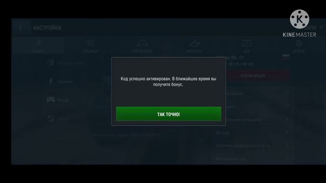 НОВЫЙ РАБОЧИЙ БОНУС-КОД !!!!WOT BLITZ