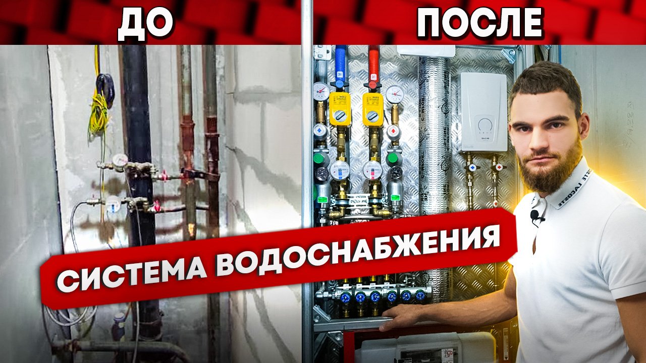 Переделали систему водоснабжения в панельном доме / Монтаж сантехники