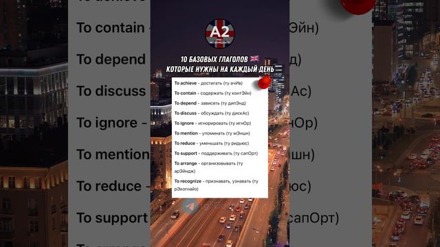 КАК ВЫУЧИТЬ 150 АНГЛИЙСКИХ СЛОВ | Учи Английский на Слух 🔥