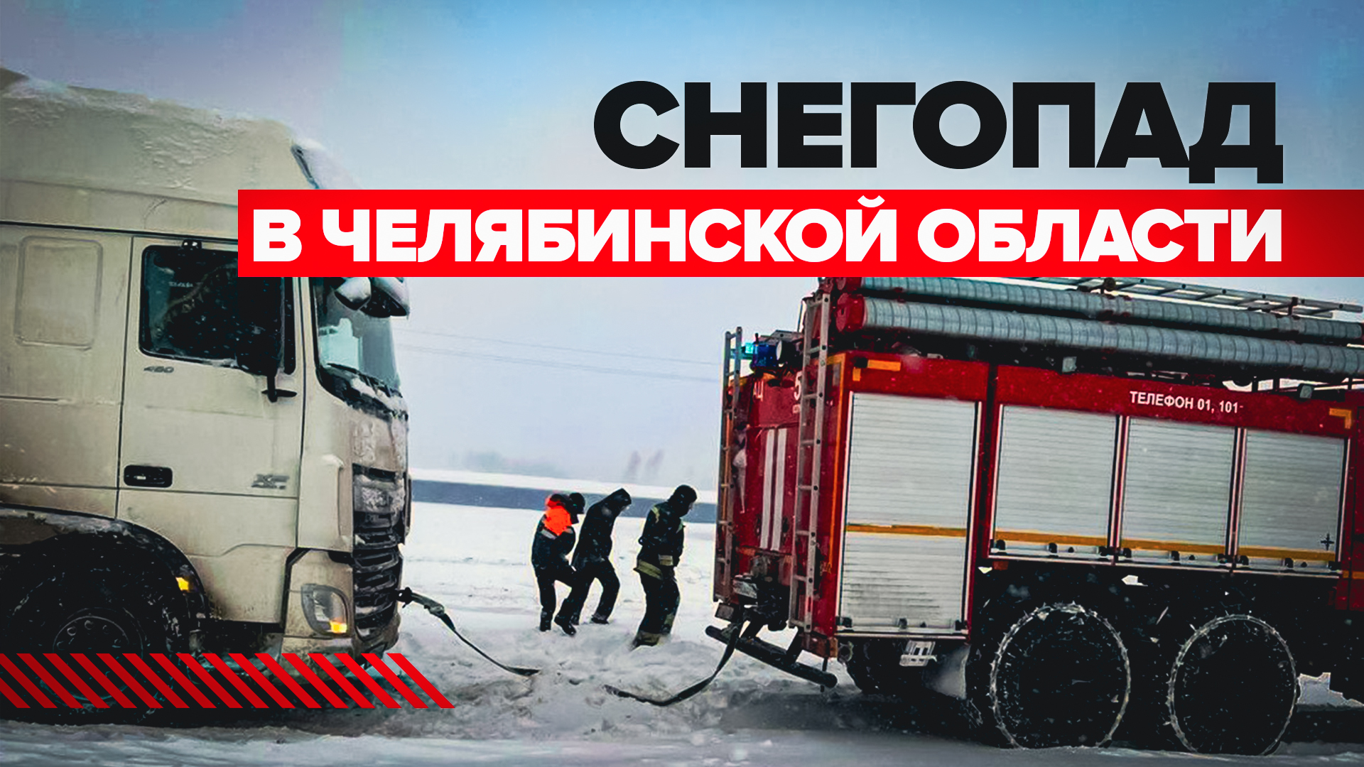 Буксующие машины и сугробы во дворах: на Челябинскую область обрушился сильнейший снегопад