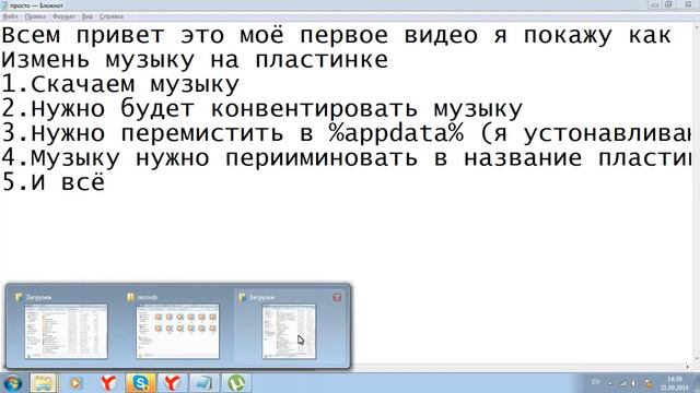 Как изменить музыку на пластинке в minecraft смотреть онлайн