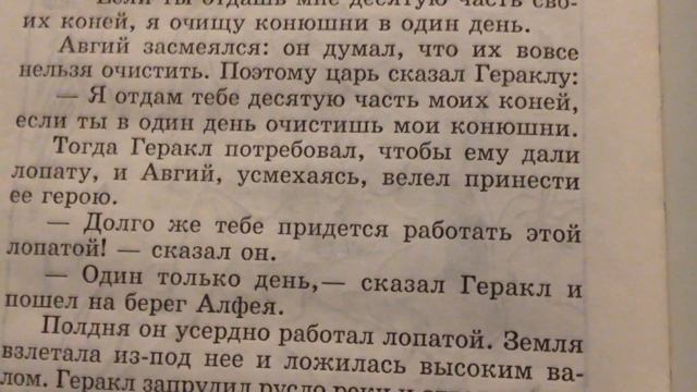 Герои Эллады-Геракл-Шестой подвиг-Геракл очищает Авгиевы конюшни смотреть онлайн